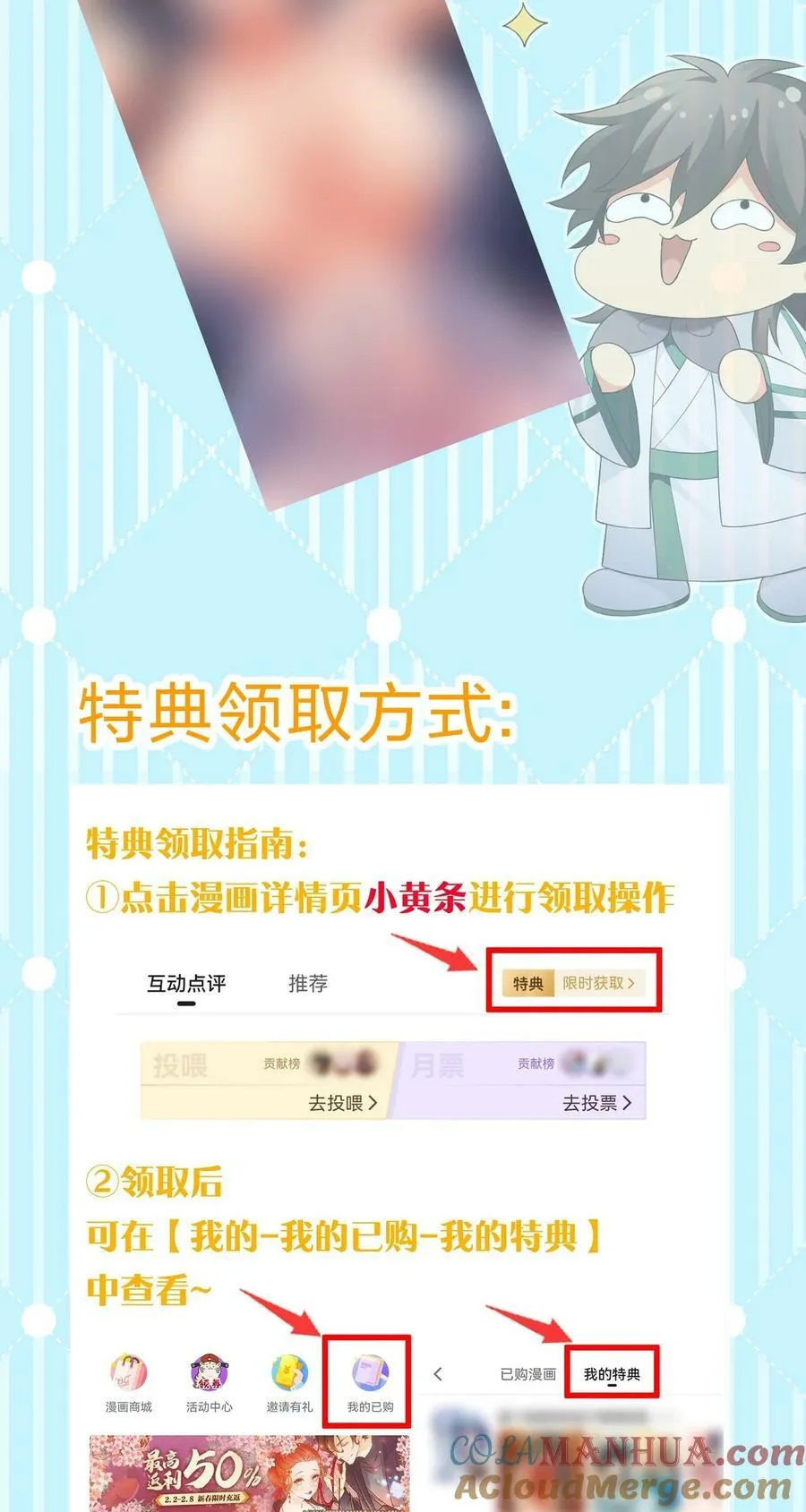 番外小通知 洞房特典番外已更新~ 第2页