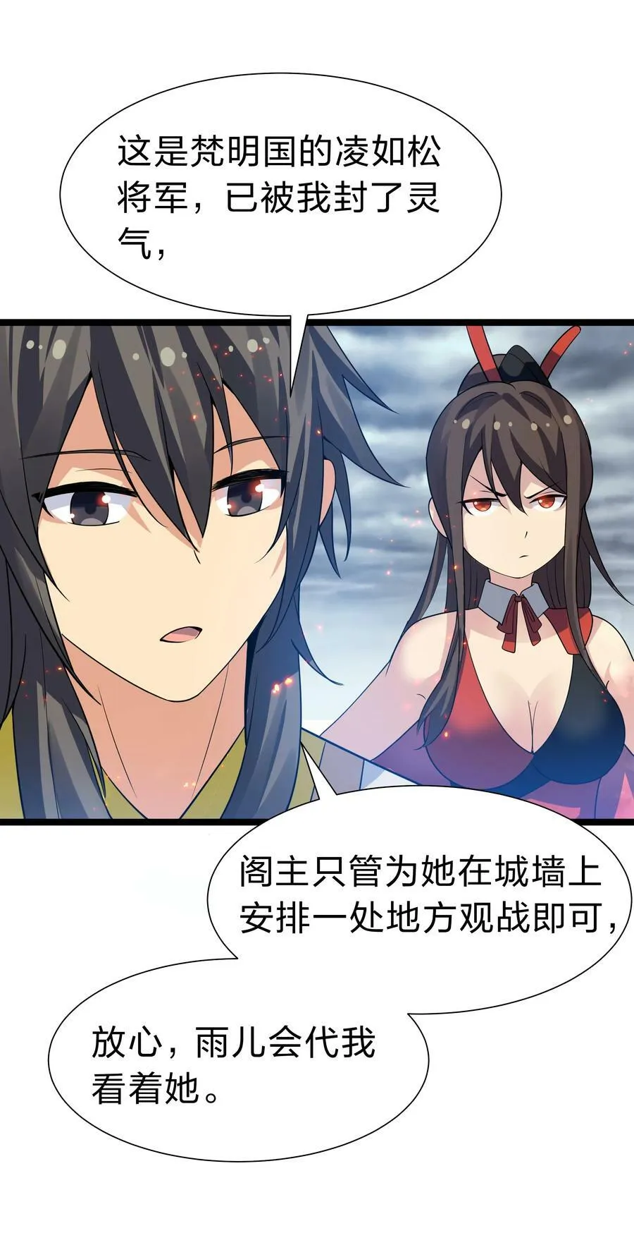 146 出手！扛下所有 第8页