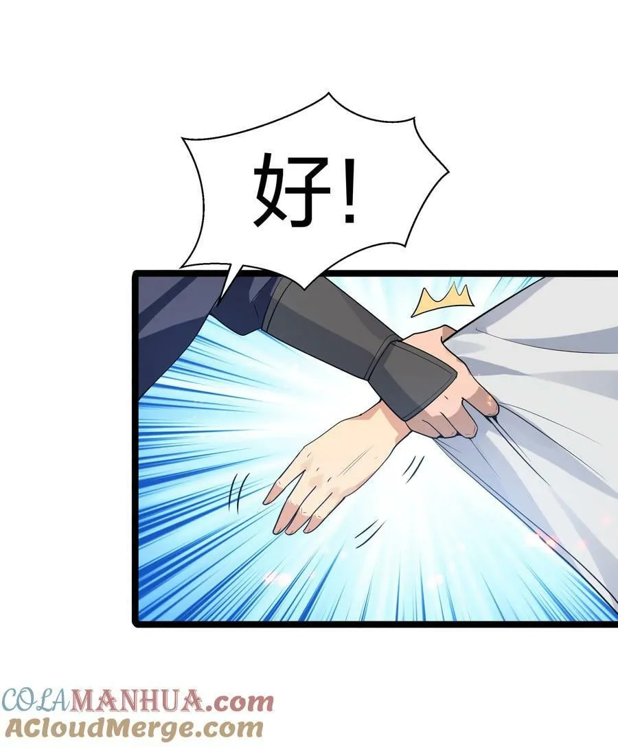 146 出手！扛下所有 第9页