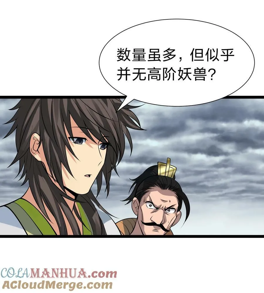 146 出手！扛下所有 第11页