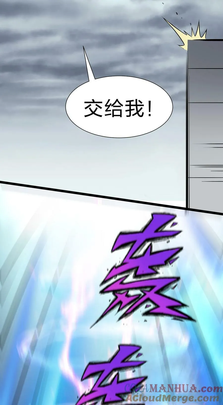 146 出手！扛下所有 第13页