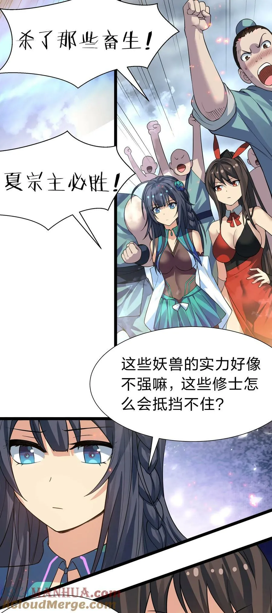 146 出手！扛下所有 第19页