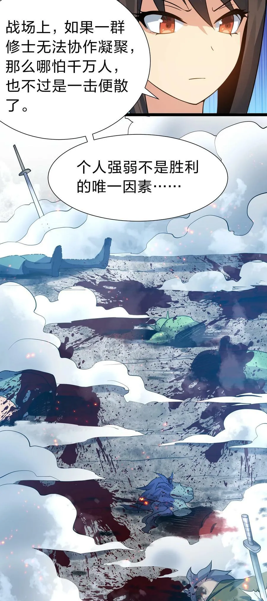 146 出手！扛下所有 第20页