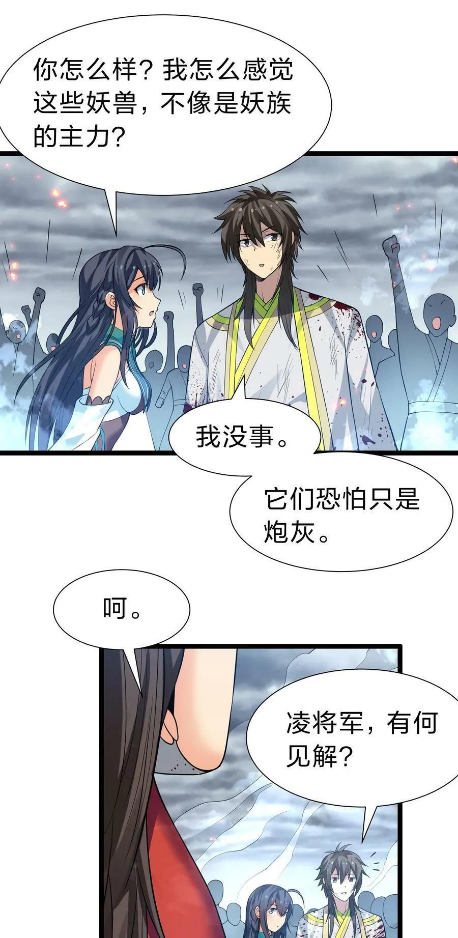 146 出手！扛下所有 第24页
