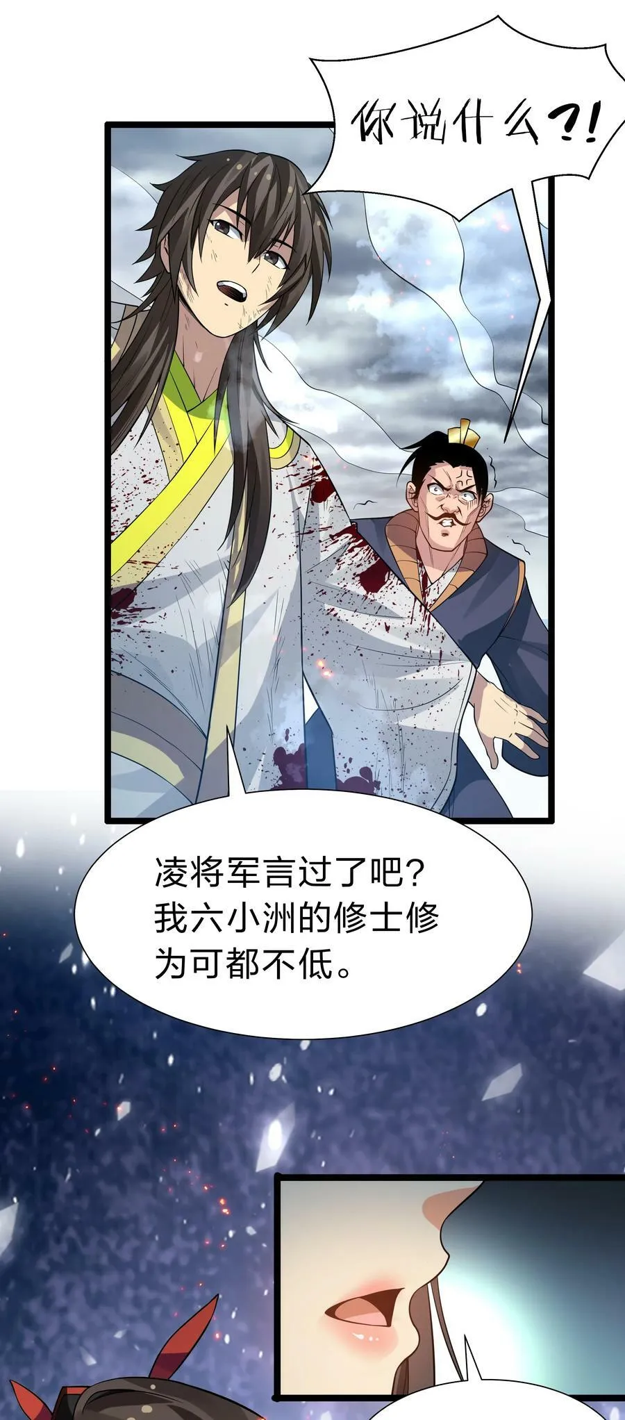 146 出手！扛下所有 第26页