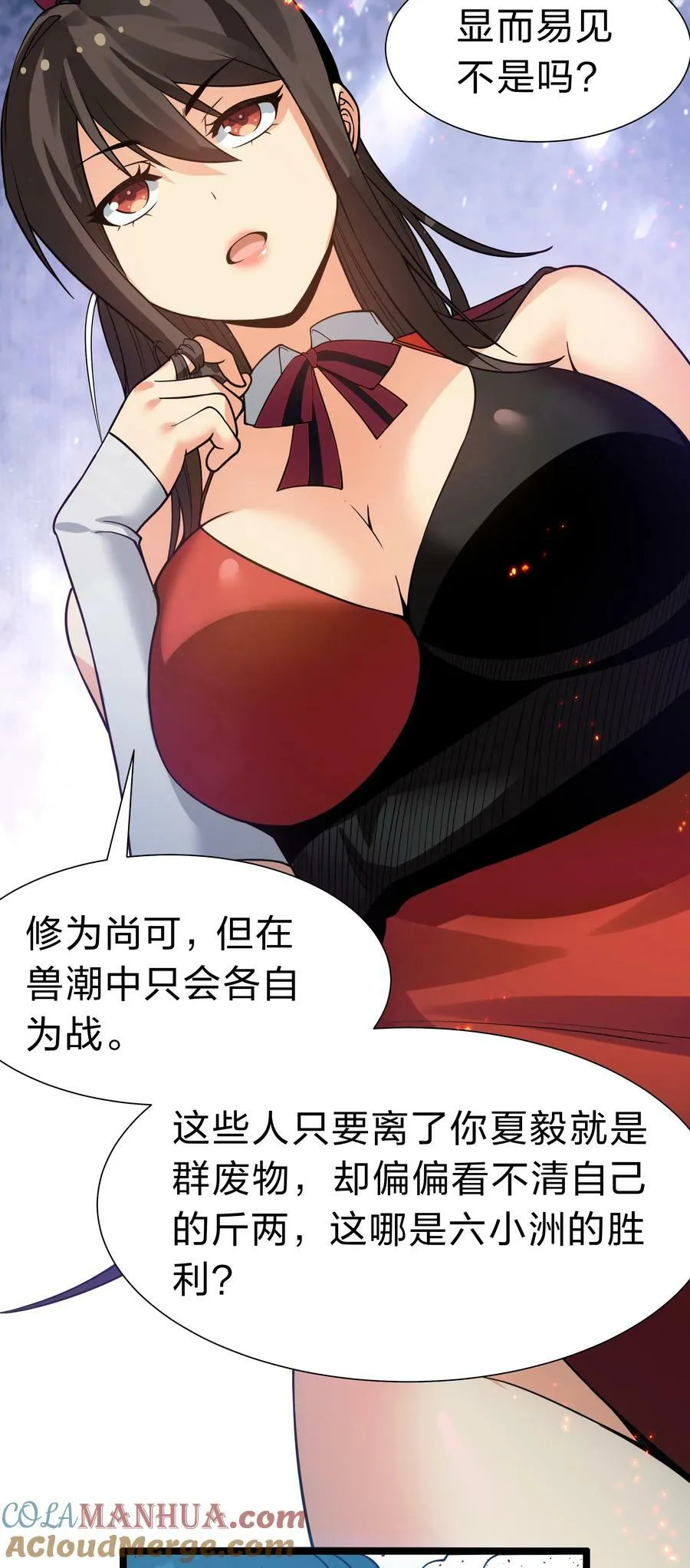 146 出手！扛下所有 第27页