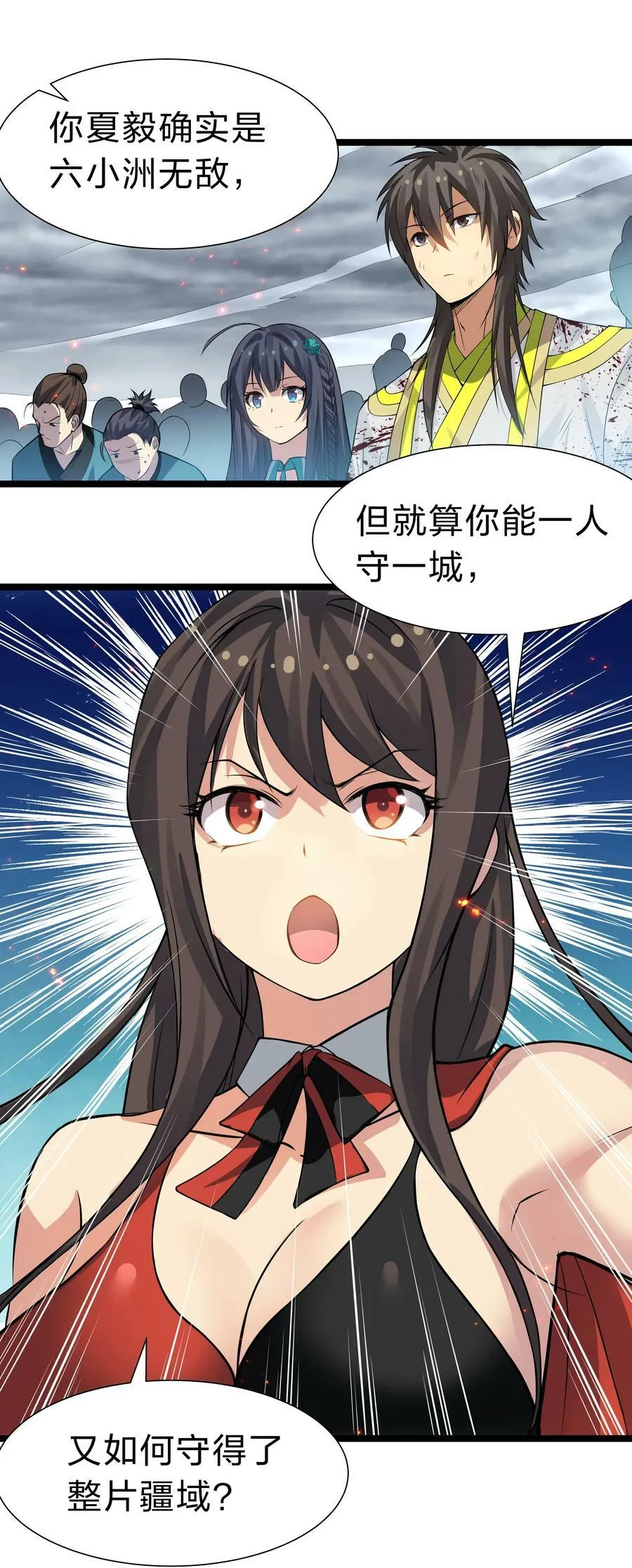 146 出手！扛下所有 第30页