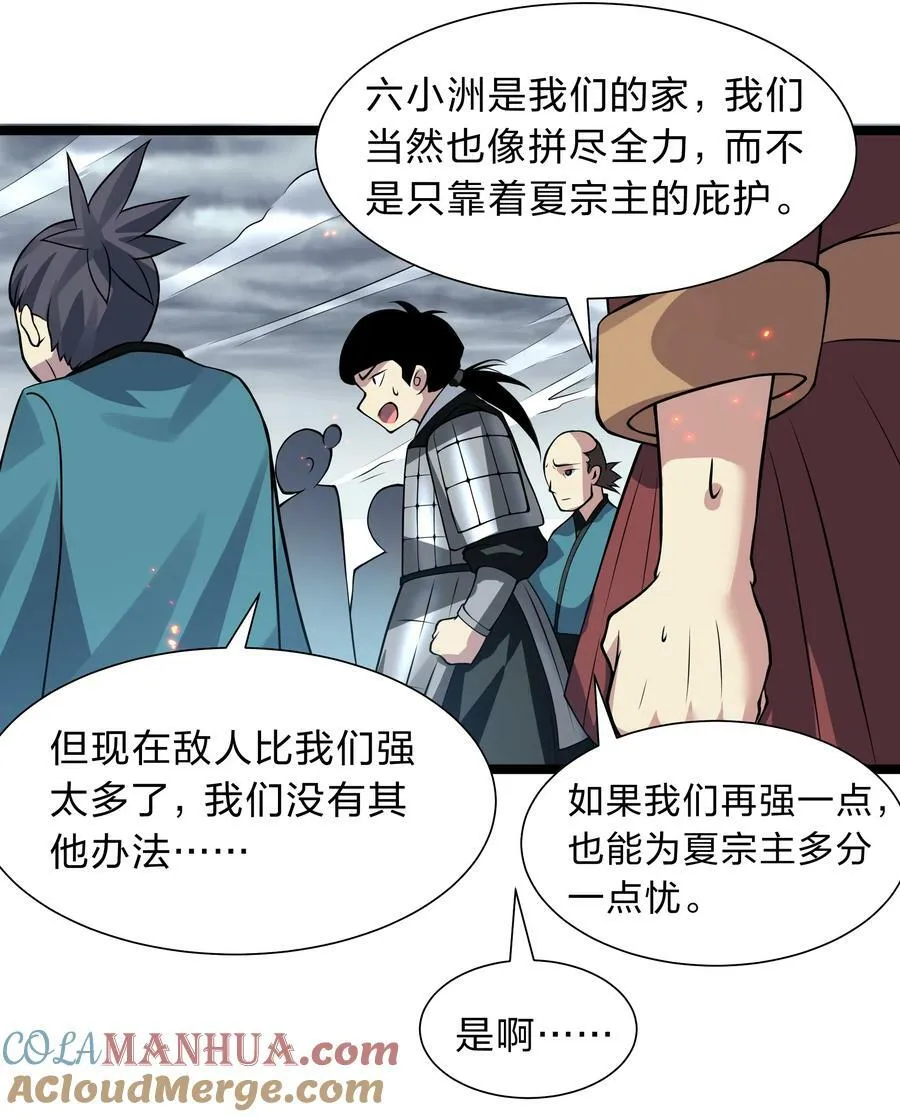 146 出手！扛下所有 第31页