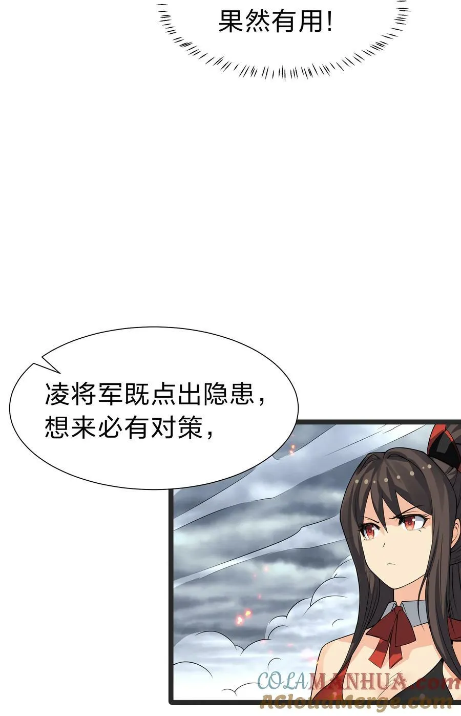 146 出手！扛下所有 第33页