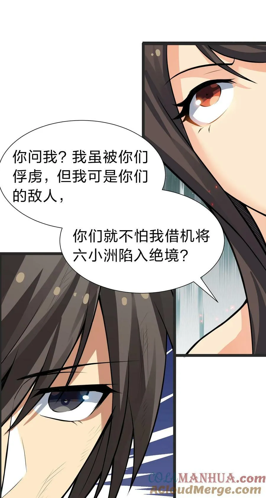 146 出手！扛下所有 第35页
