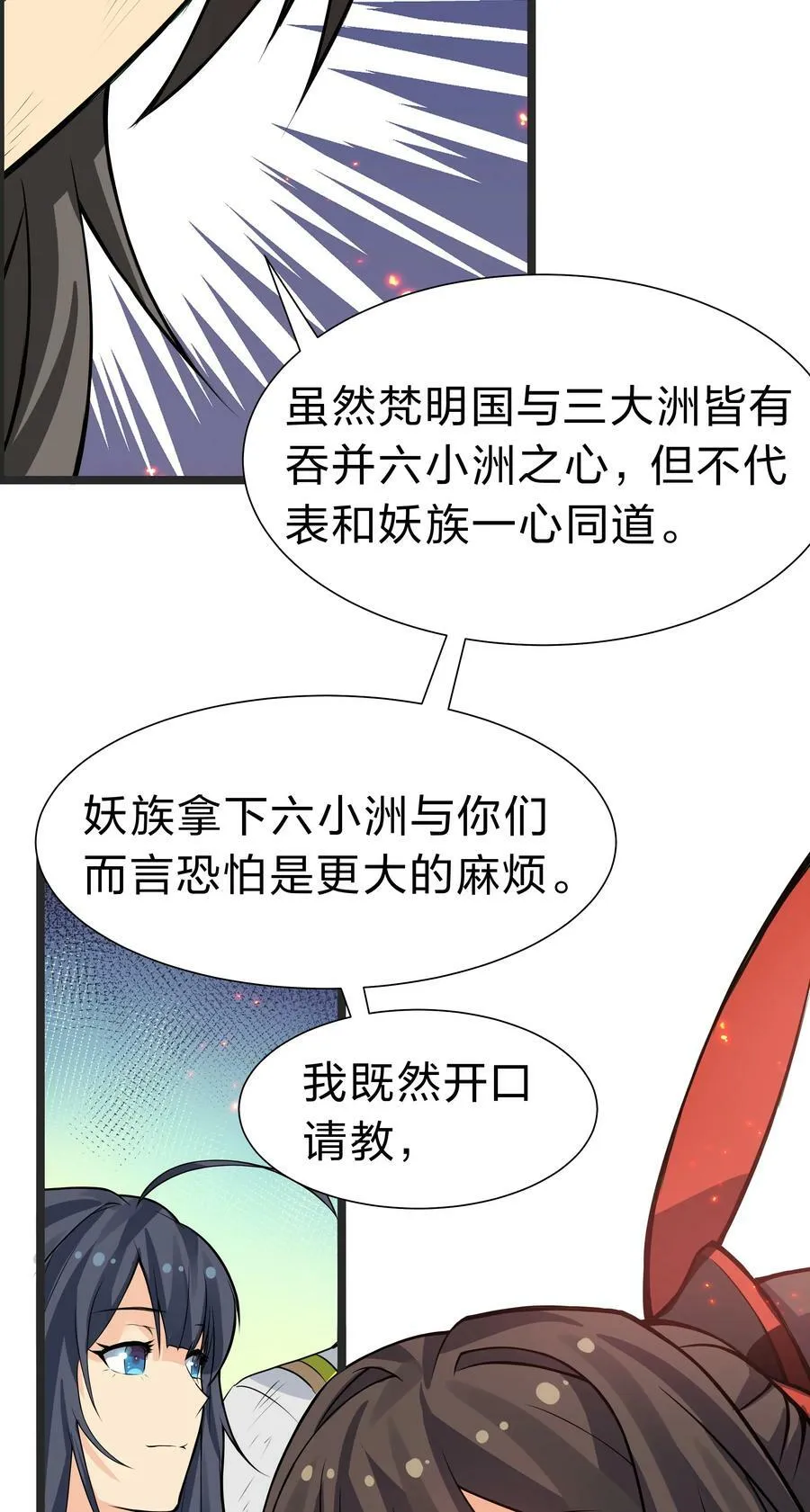 146 出手！扛下所有 第36页