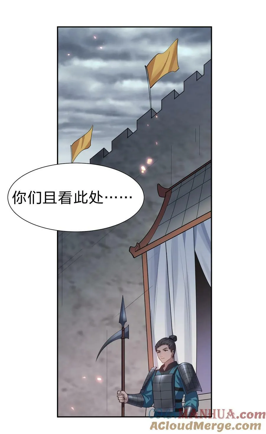 147 爆发！内忧外患 第3页