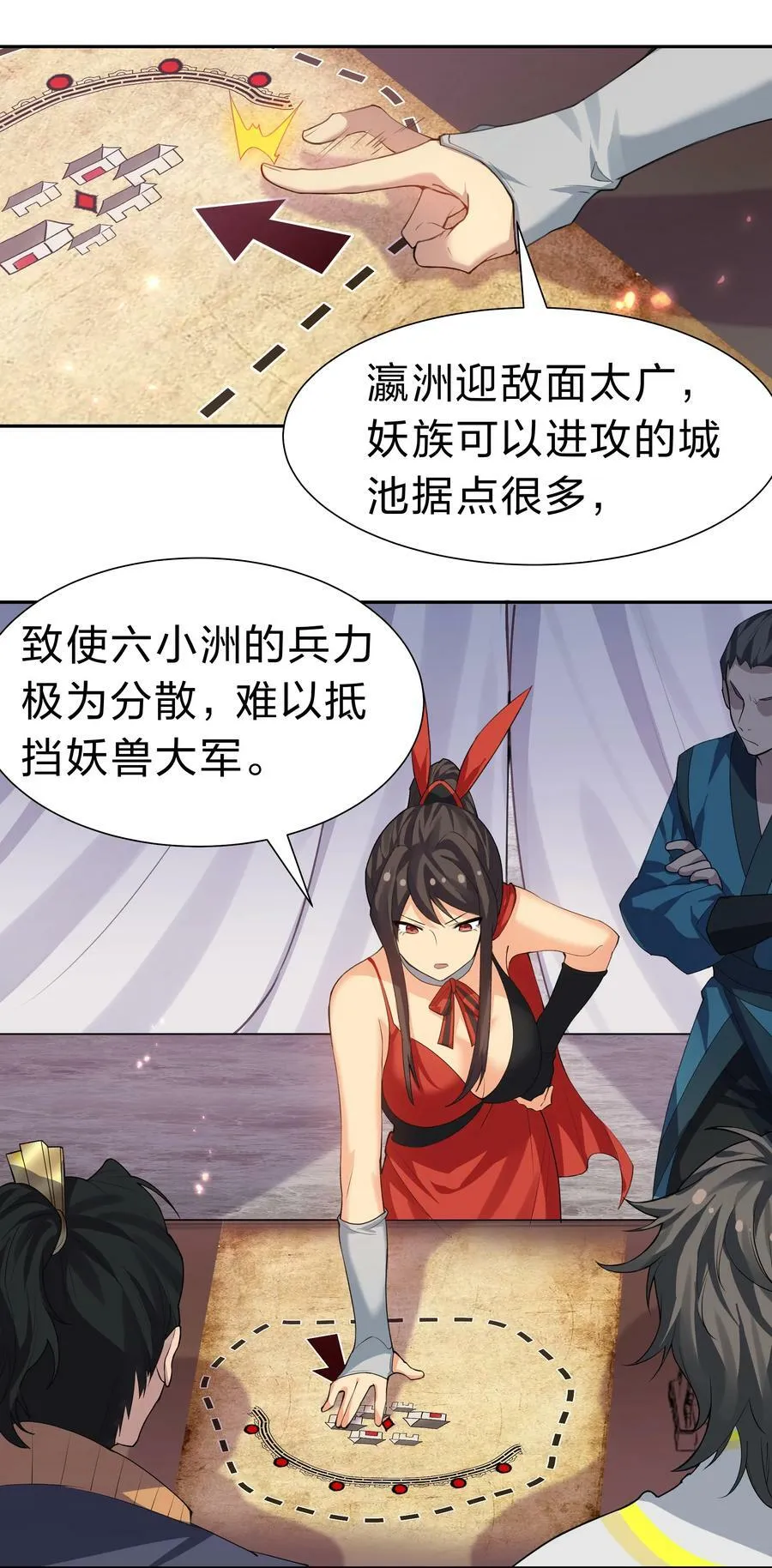 147 爆发！内忧外患 第4页