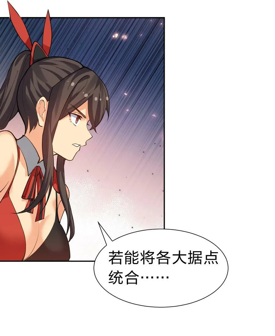 147 爆发！内忧外患 第6页