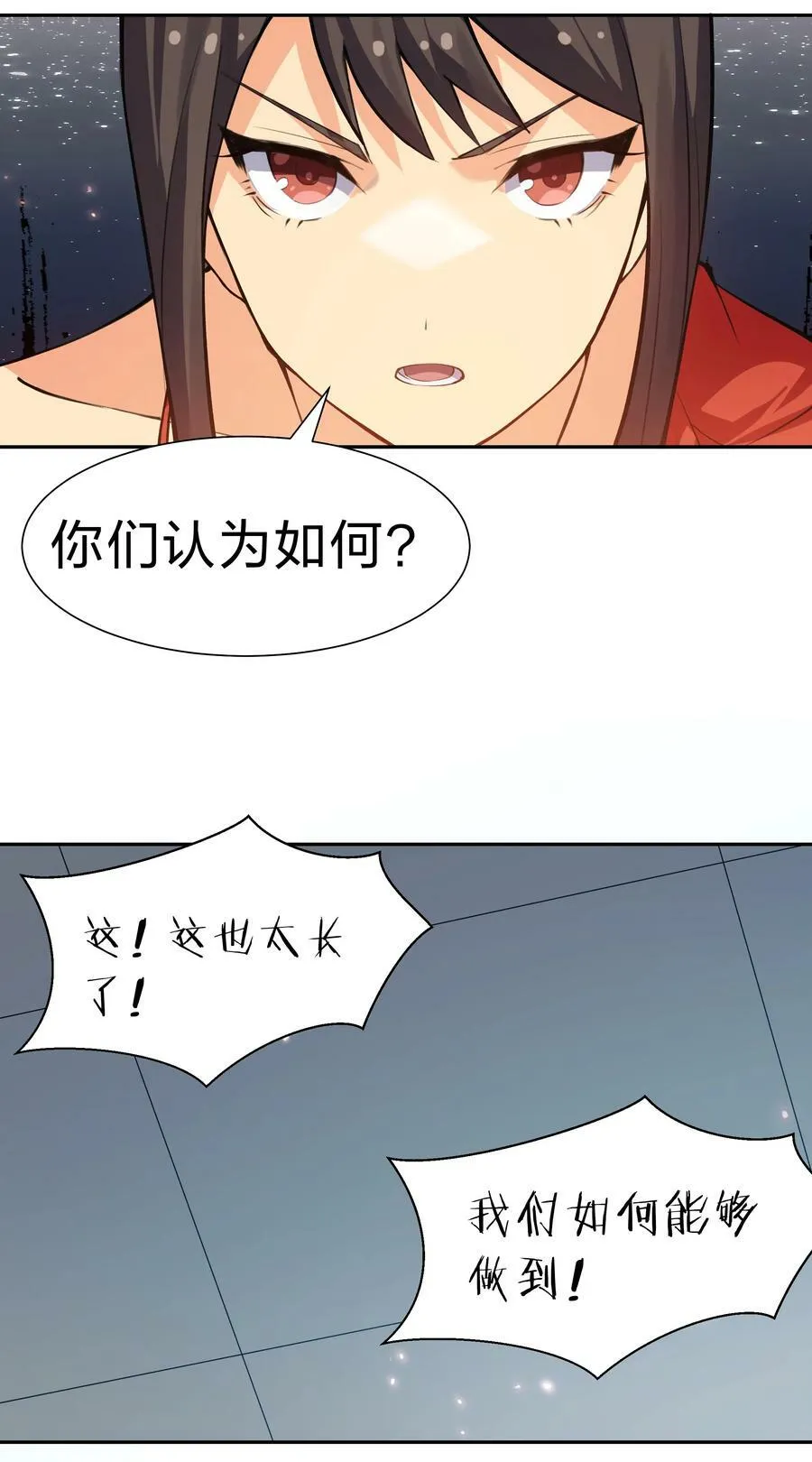 147 爆发！内忧外患 第8页