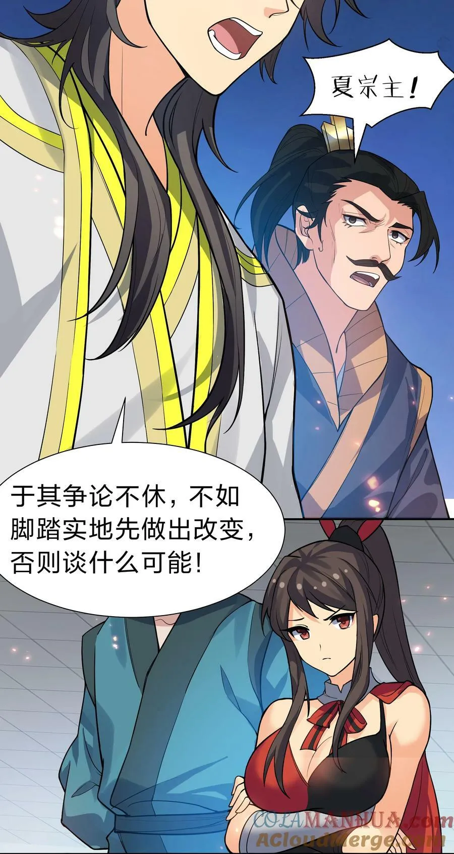 147 爆发！内忧外患 第15页