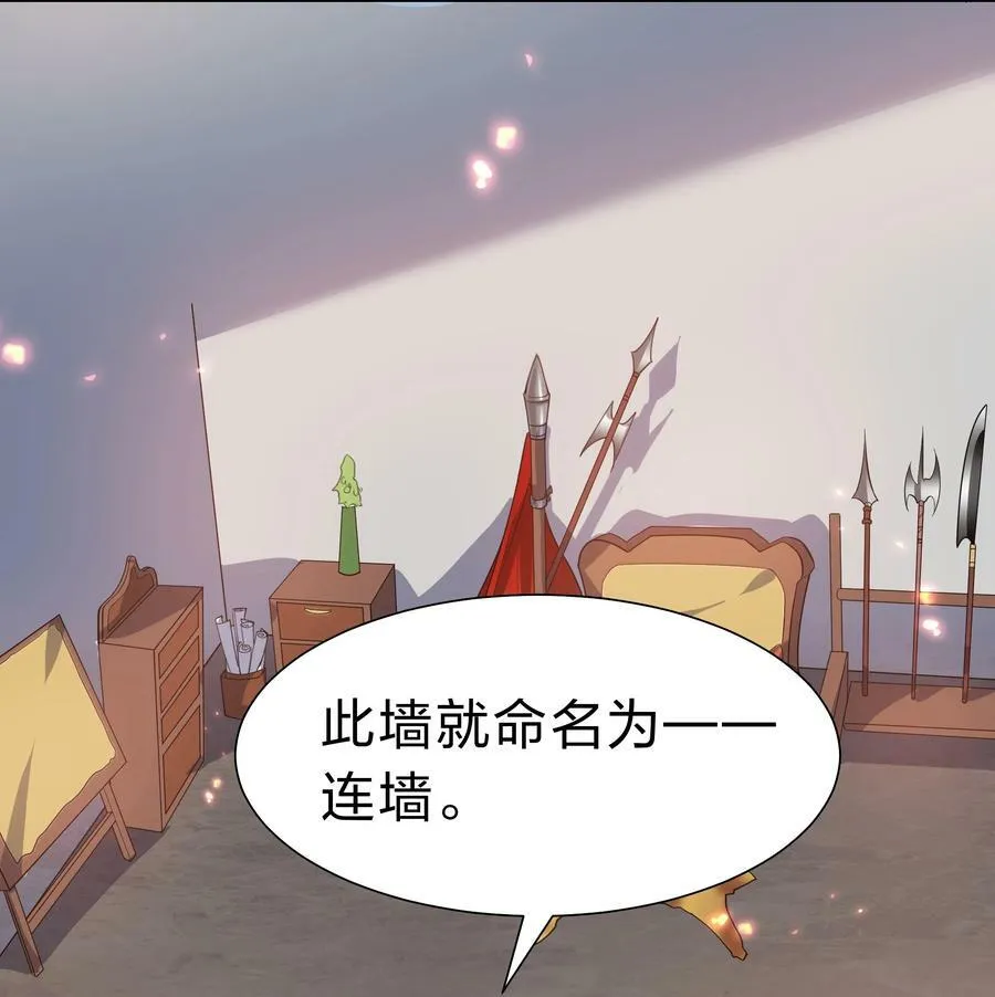 147 爆发！内忧外患 第16页