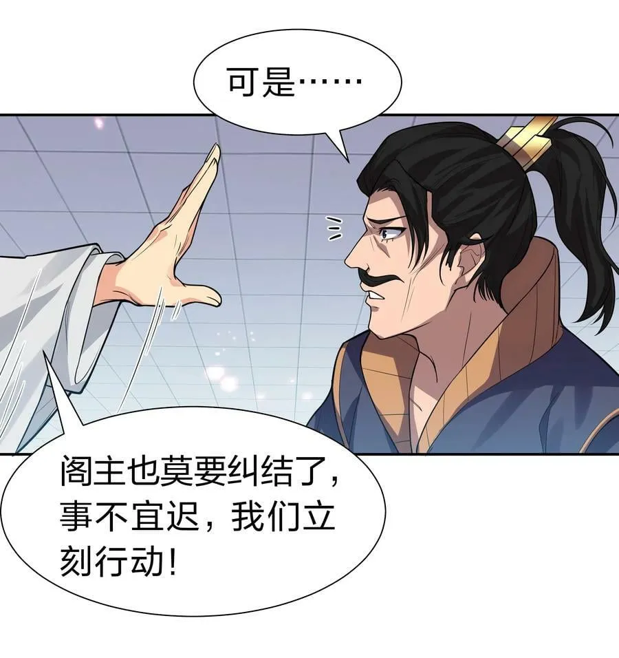 147 爆发！内忧外患 第18页