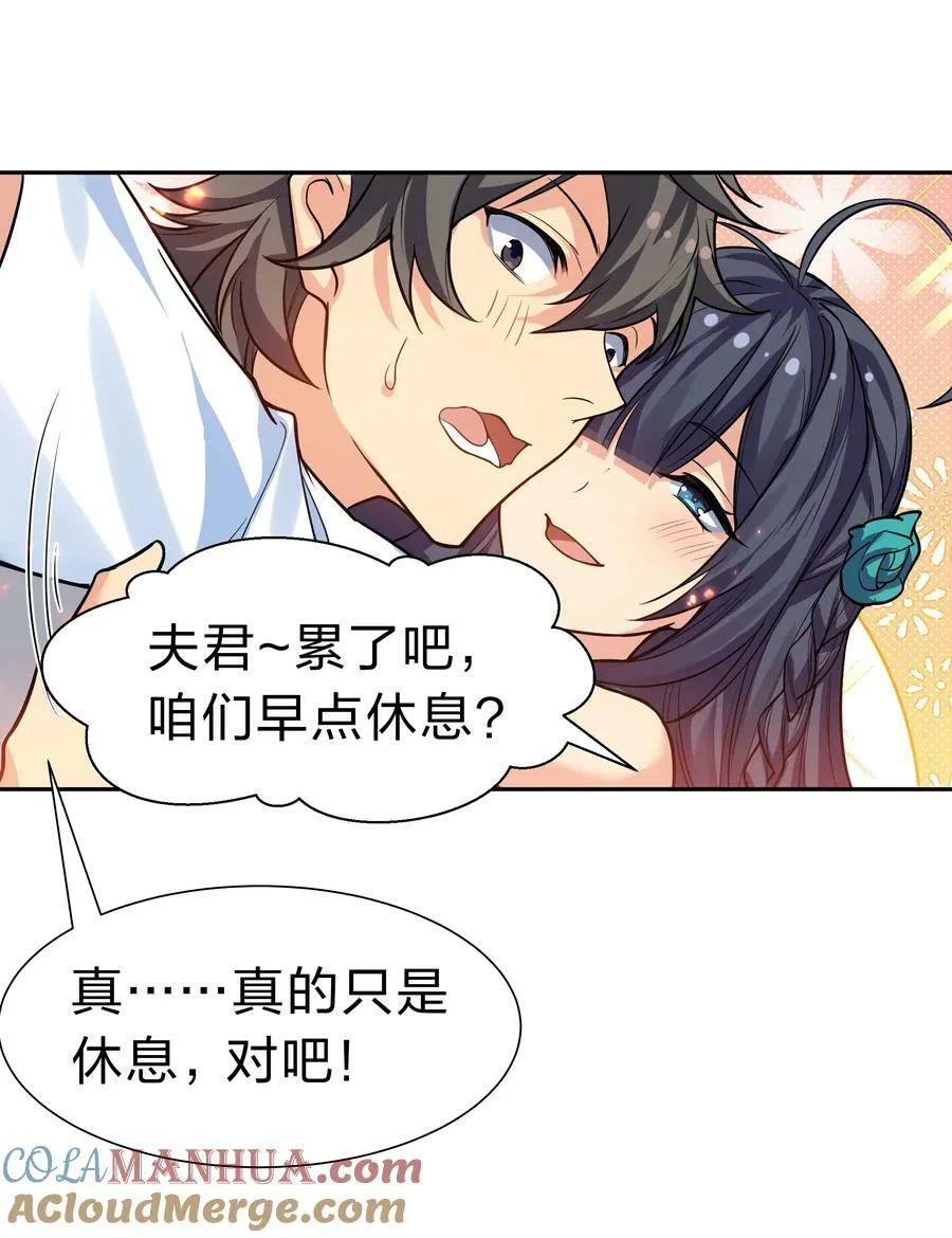147 爆发！内忧外患 第23页