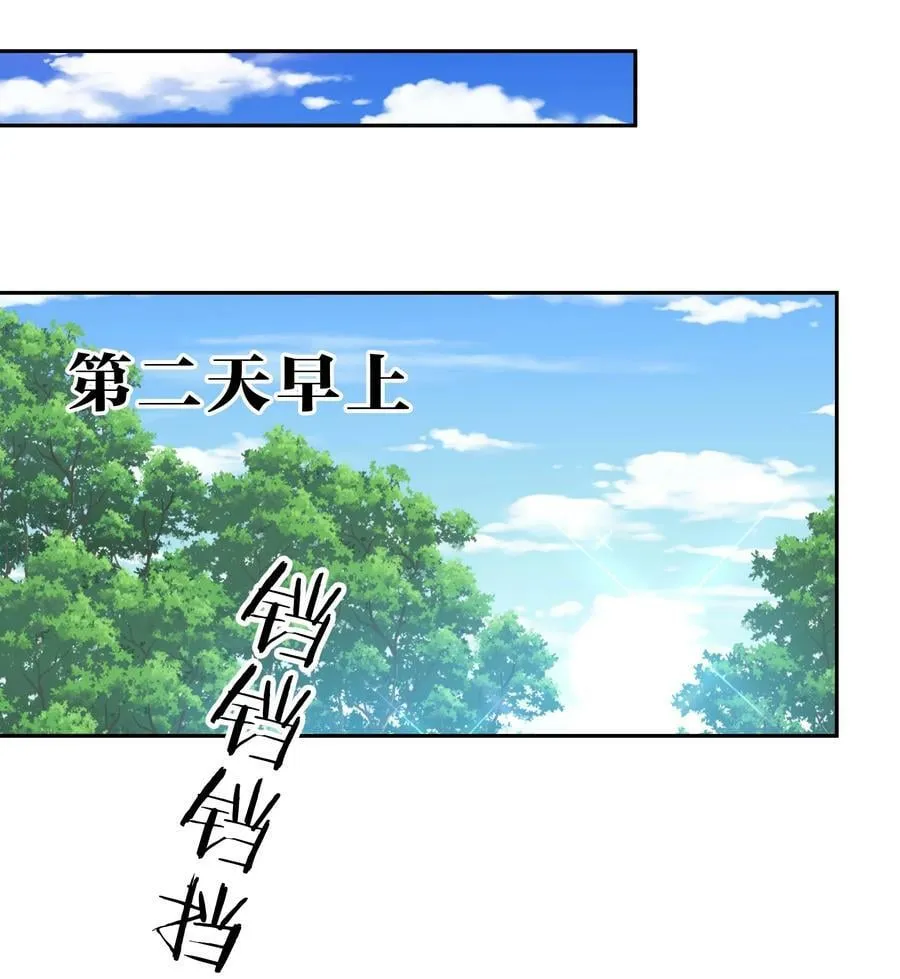 147 爆发！内忧外患 第26页