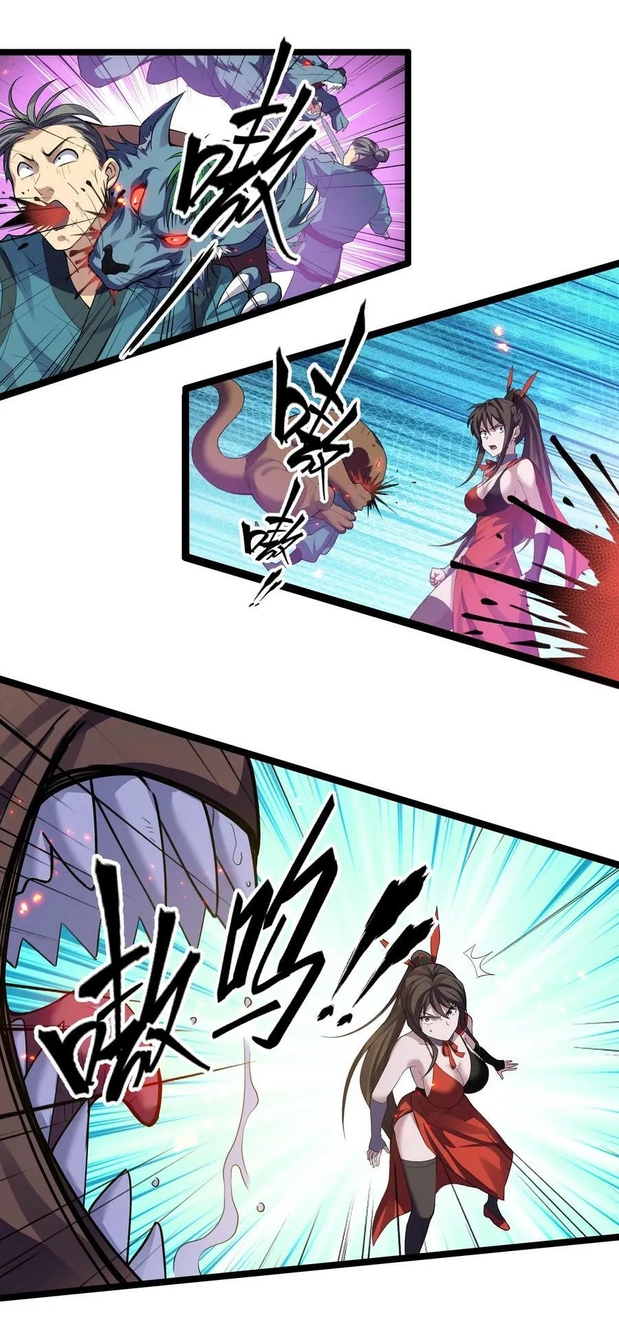 147 爆发！内忧外患 第32页