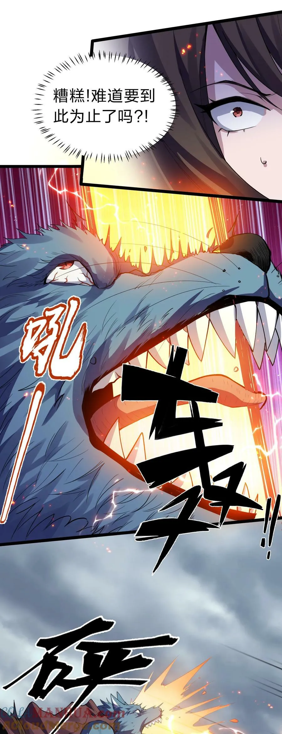 147 爆发！内忧外患 第33页