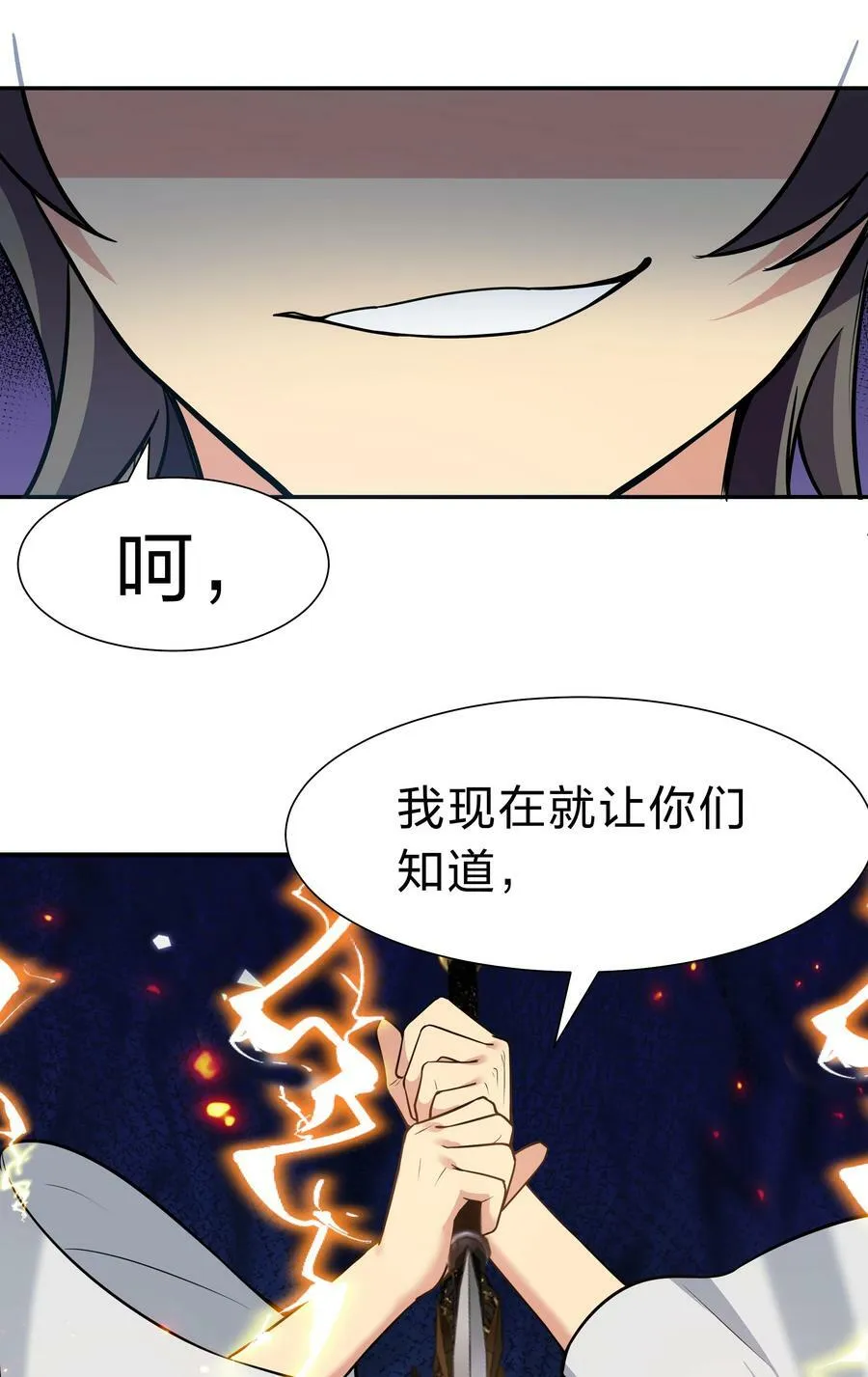 148 计划！逐渐展开 第23页