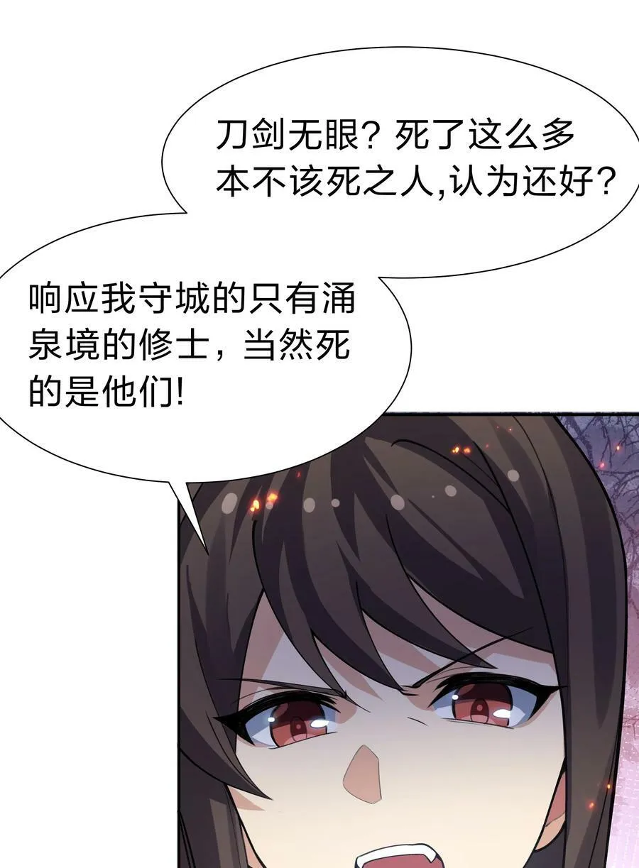 148 计划！逐渐展开 第38页
