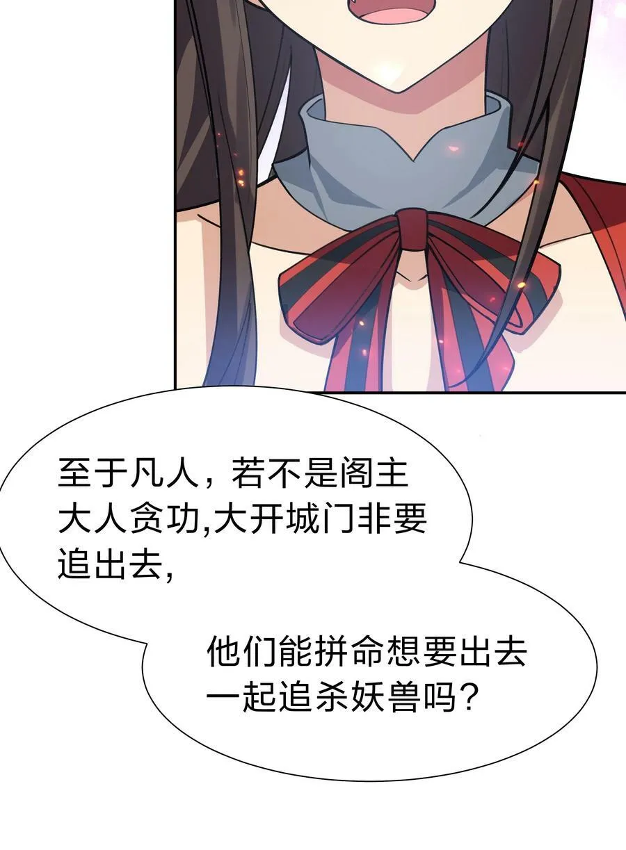 148 计划！逐渐展开 第39页