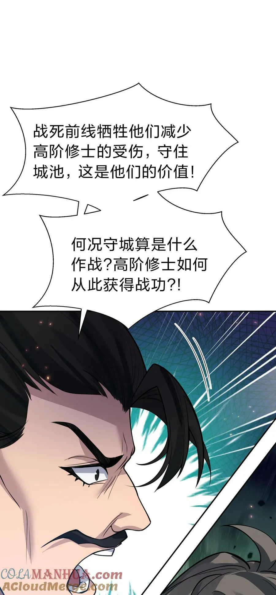 148 计划！逐渐展开 第46页