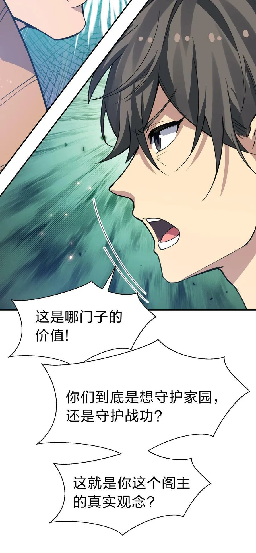 148 计划！逐渐展开 第47页