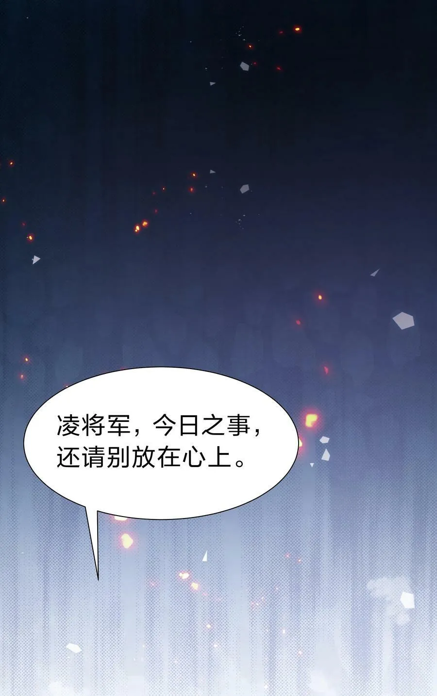 148 计划！逐渐展开 第50页