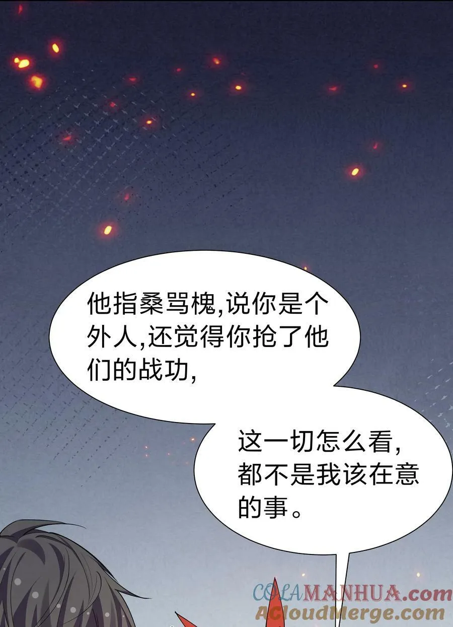 148 计划！逐渐展开 第52页