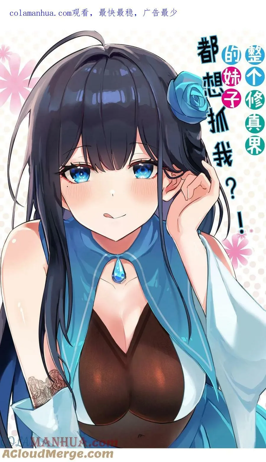149 收编！将军加入 第1页