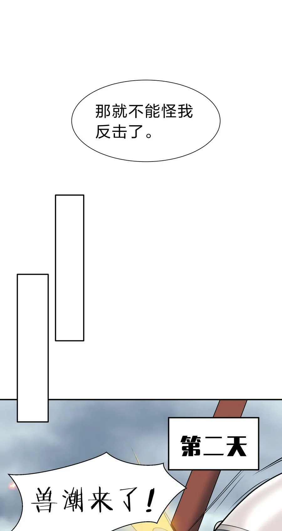 149 收编！将军加入 第6页
