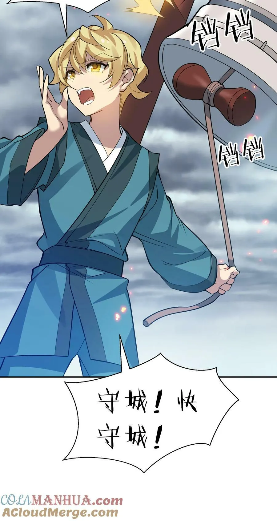 149 收编！将军加入 第7页