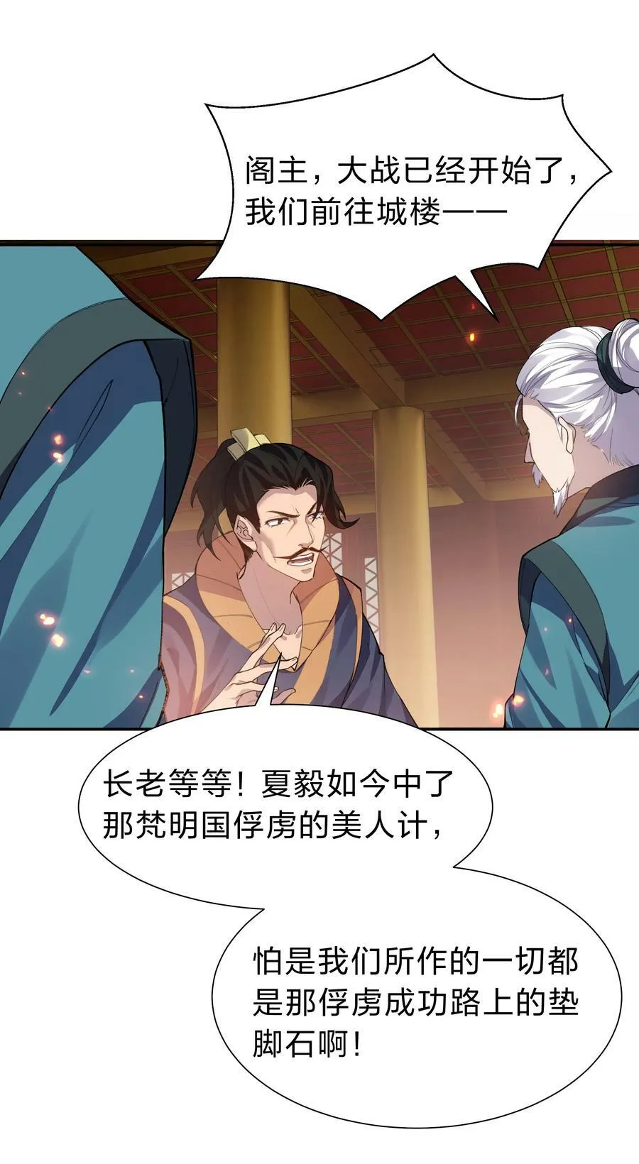 149 收编！将军加入 第9页