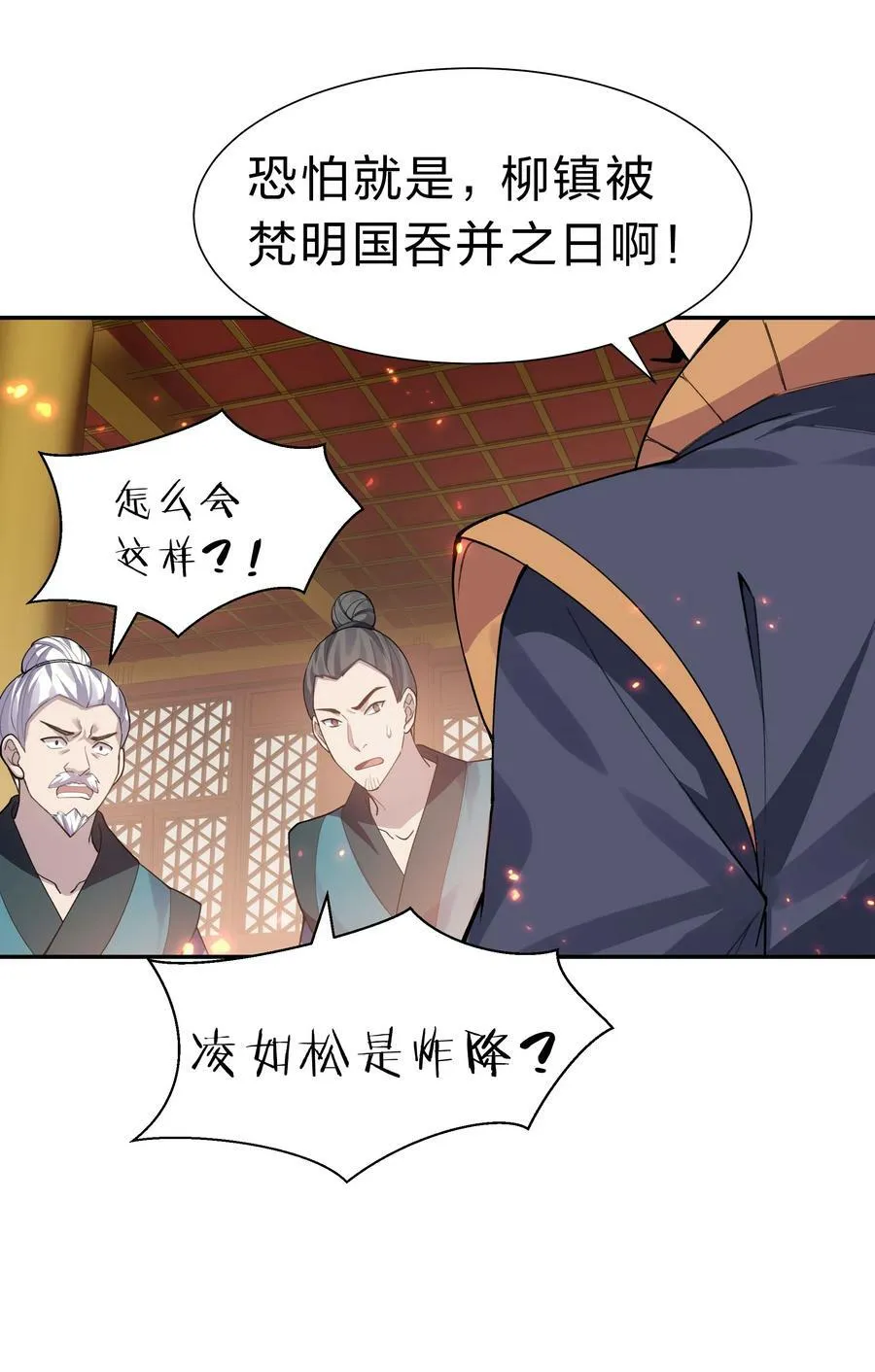 149 收编！将军加入 第11页