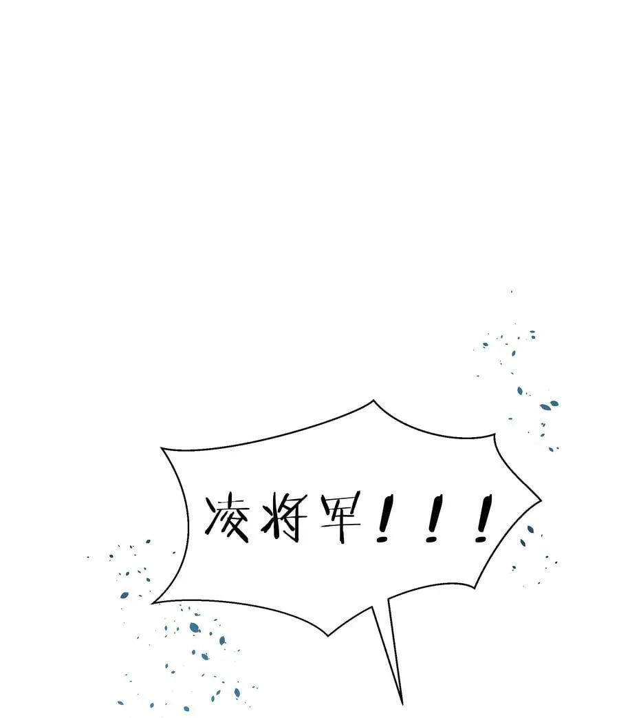 149 收编！将军加入 第14页