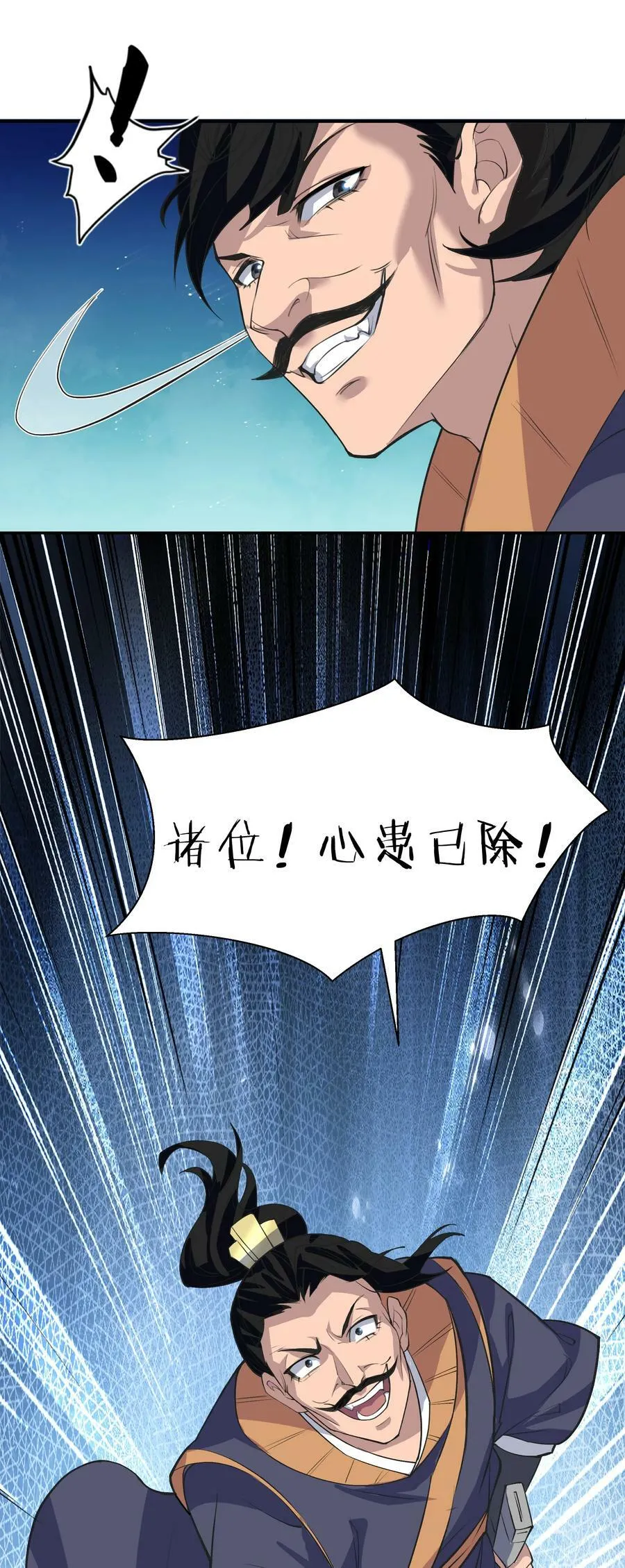 149 收编！将军加入 第17页
