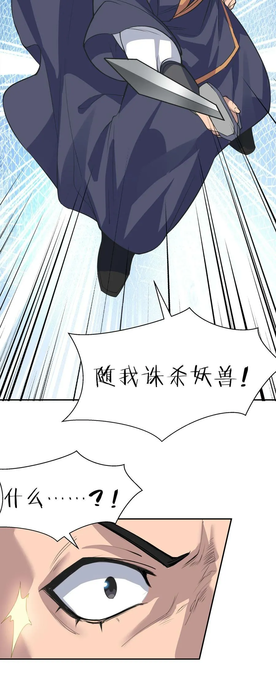 149 收编！将军加入 第18页