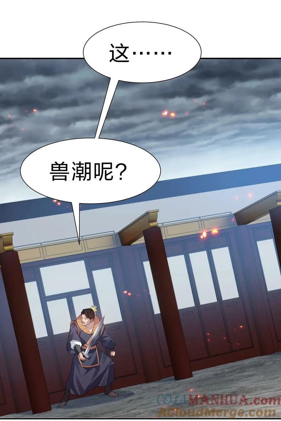 149 收编！将军加入 第19页