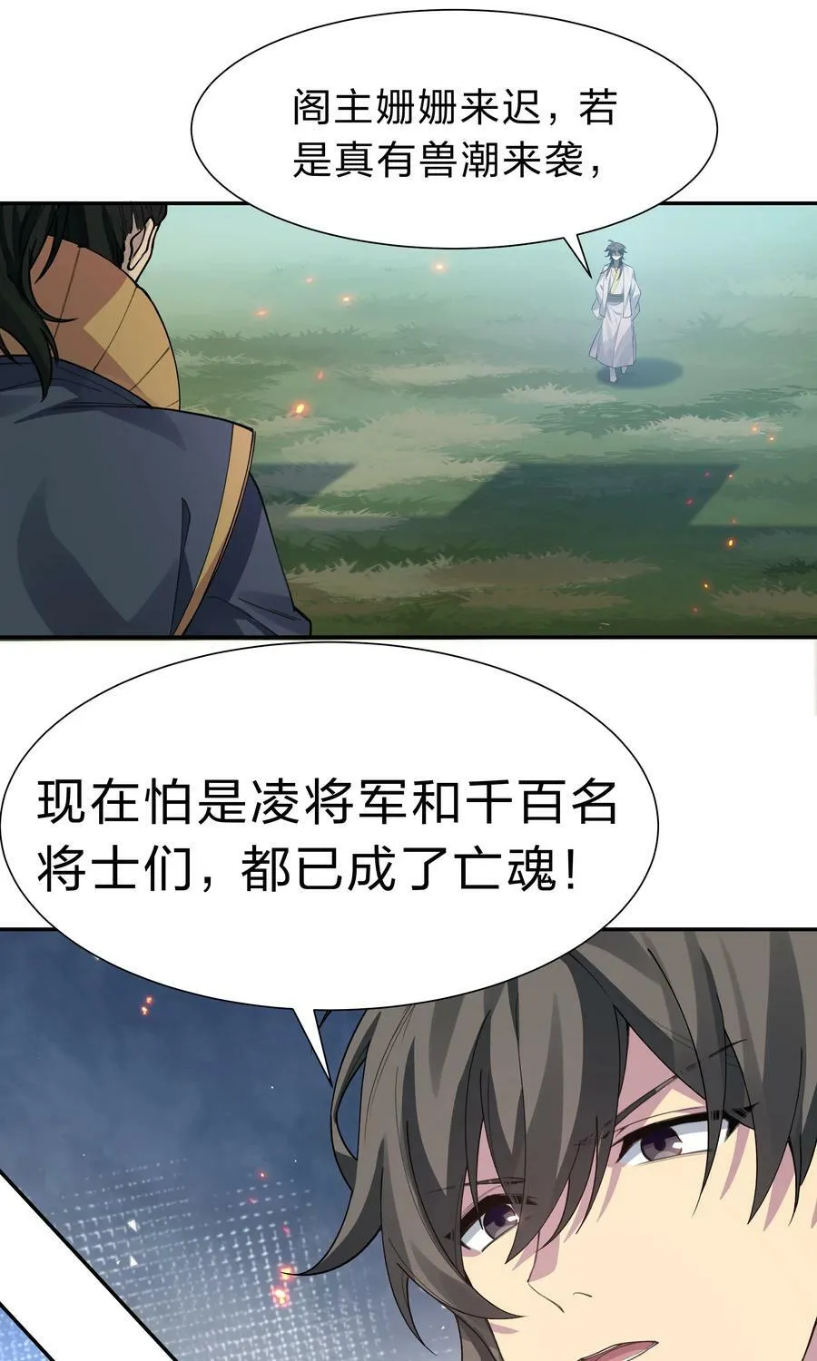 149 收编！将军加入 第20页