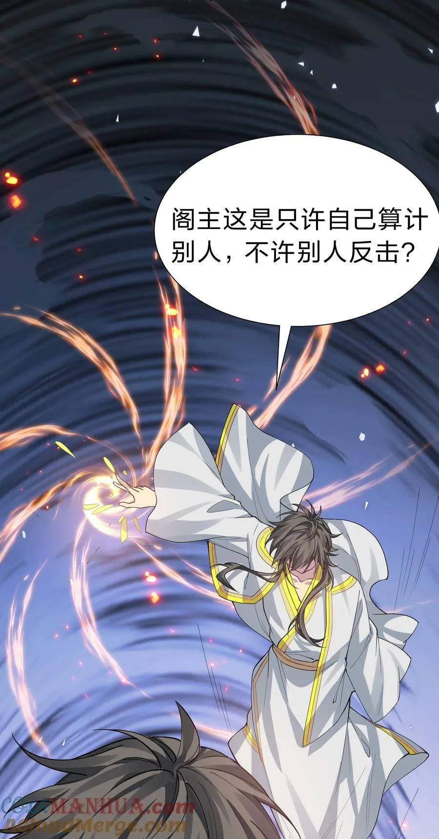 149 收编！将军加入 第22页