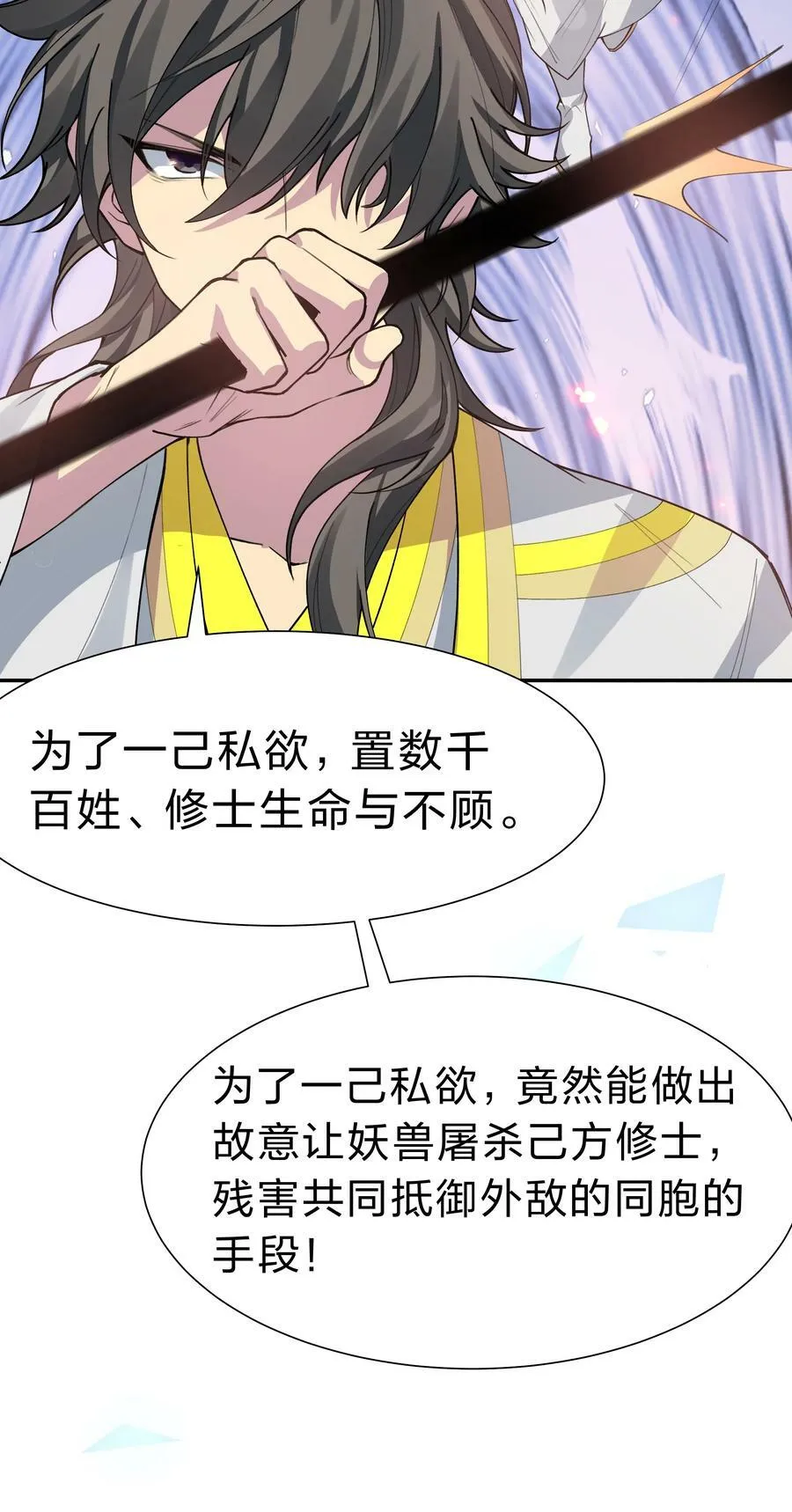 149 收编！将军加入 第23页