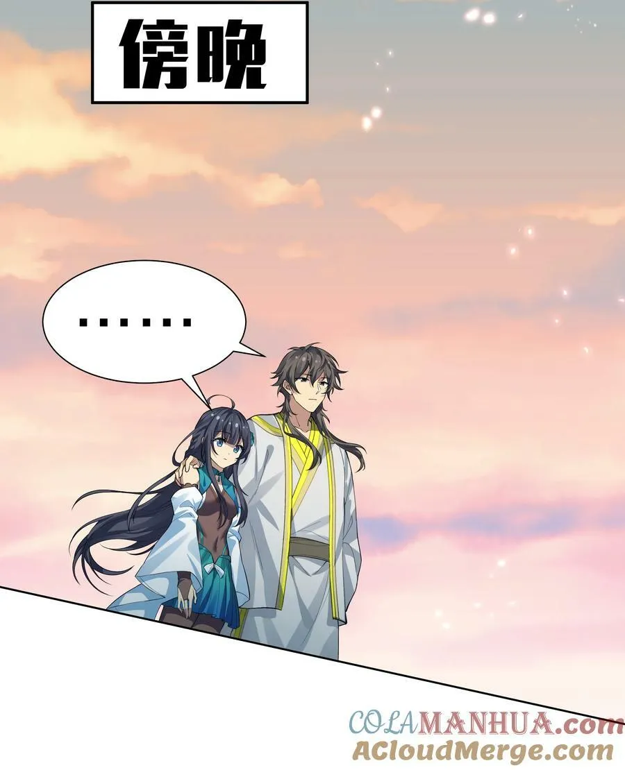 149 收编！将军加入 第31页