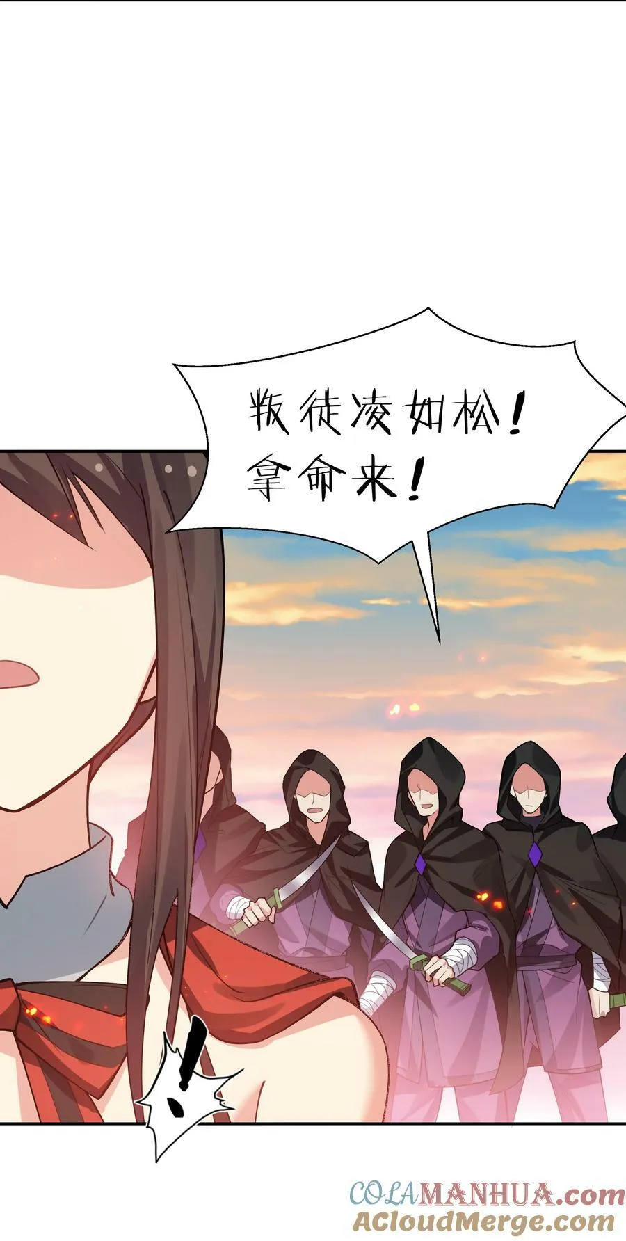 149 收编！将军加入 第37页