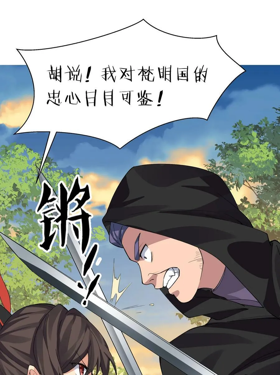 149 收编！将军加入 第38页