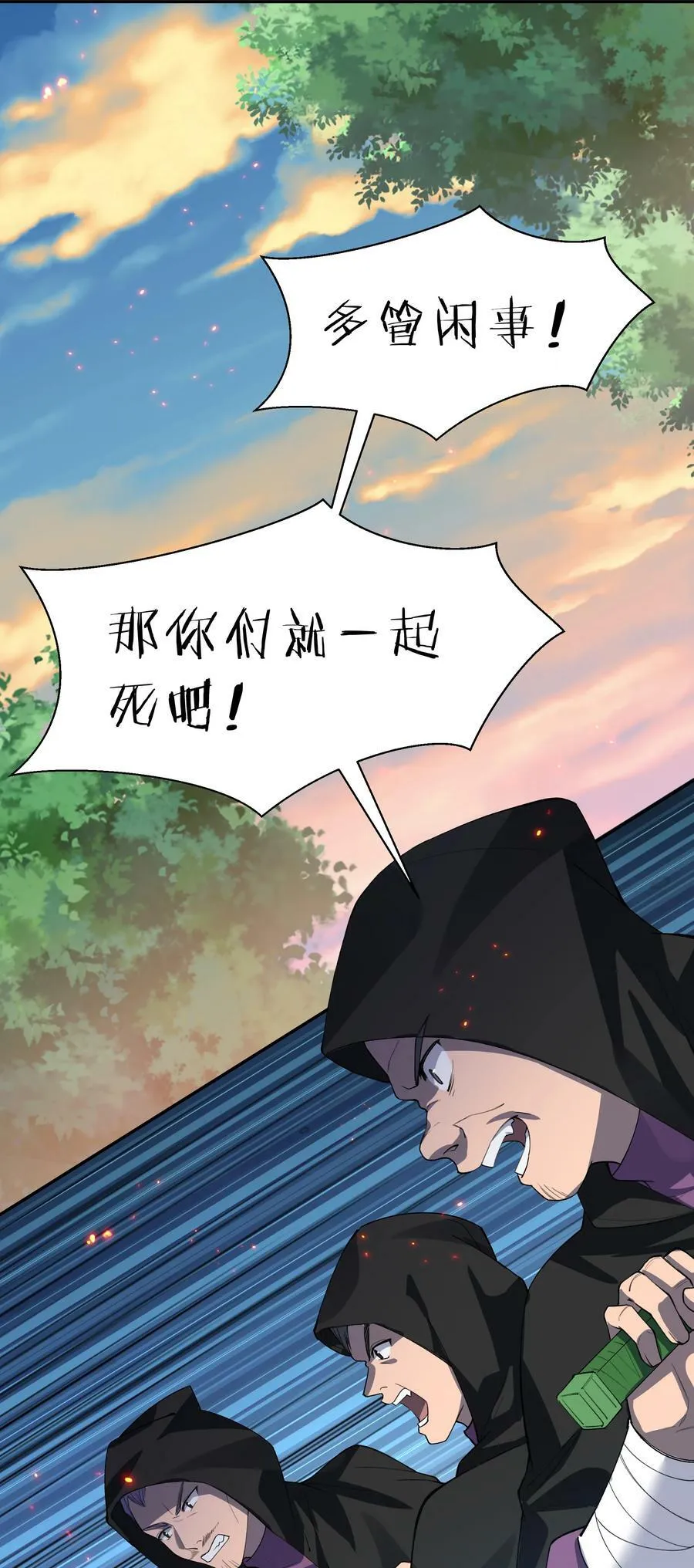 149 收编！将军加入 第45页