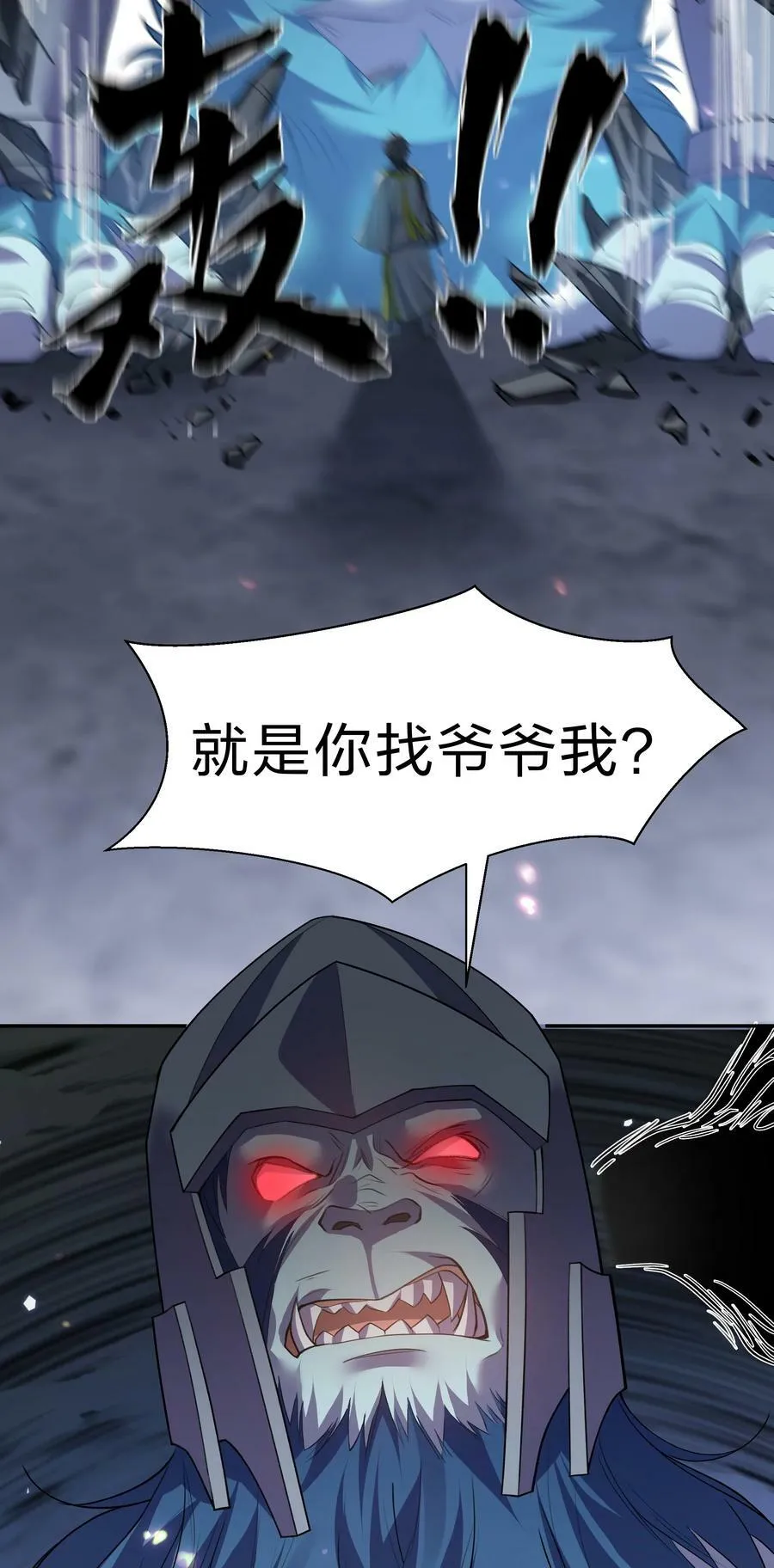 150 骑我！你别骑它 第11页